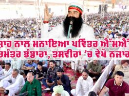 MSG Gurumantra Bhandara