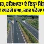 Haryana Highway