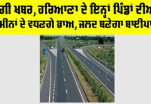 Haryana Highway