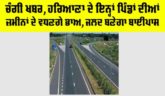 Haryana Highway