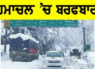 Himachal Weather Alert