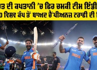 IND vs NZ