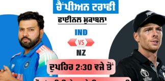 IND vs NZ Final 2025