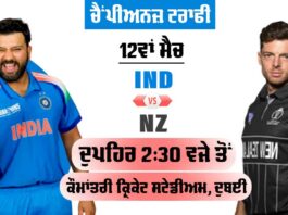 India vs NZ