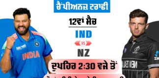 India vs NZ