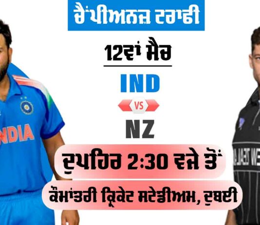 India vs NZ