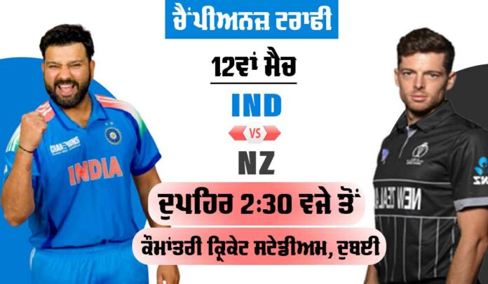 India vs NZ