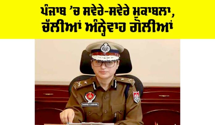 Jalandhar Police Encounter