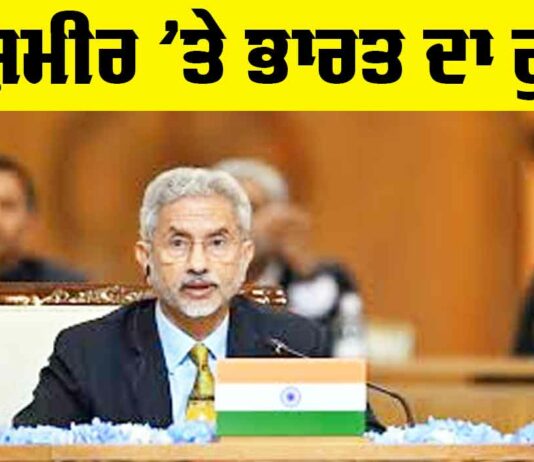 Jammu And Kashmir