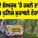 Ludhiana Encounter News