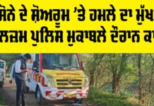 Ludhiana Encounter News