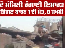 Ludhiana News