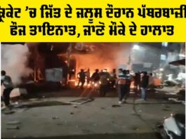MP Mhow Violence