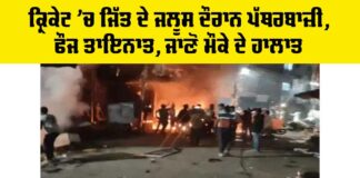 MP Mhow Violence