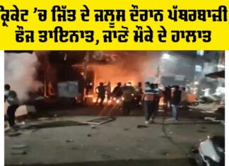 MP Mhow Violence