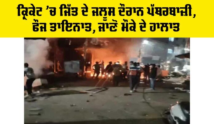 MP Mhow Violence