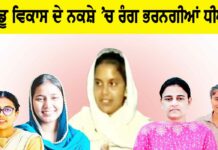 Mahila Diwas 2025