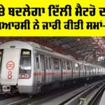 Metro Timing on Holi