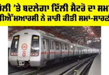 Metro Timing on Holi