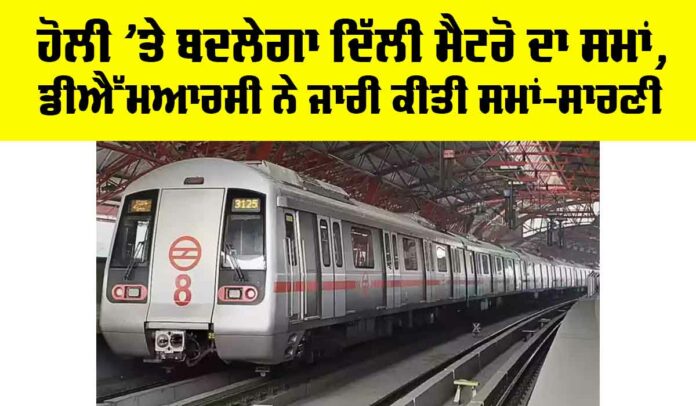 Metro Timing on Holi