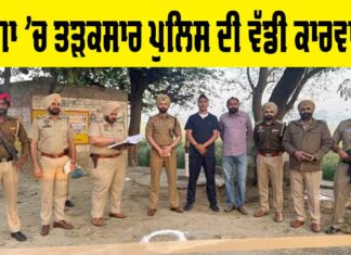 Moga News