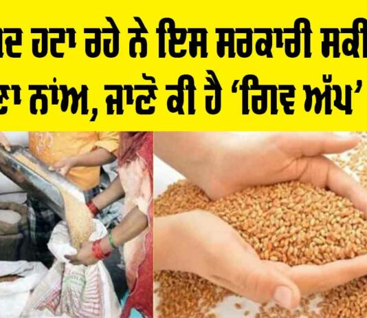 National Food Security Act