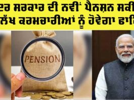 New Pension Scheme