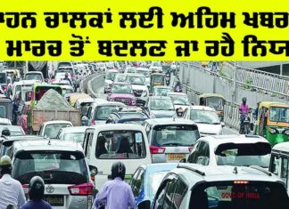 New Traffic Tules
