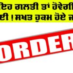 Government Order