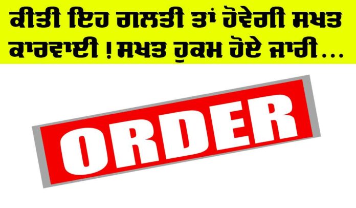 Government Order