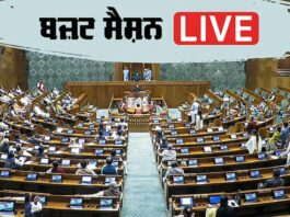 Parliament Session Live