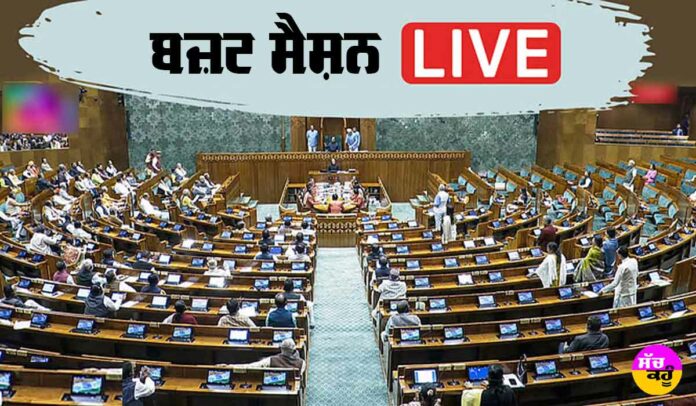 Parliament Session Live