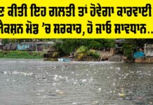 Pollution in Yamuna River