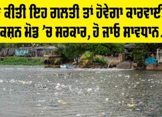 Pollution in Yamuna River