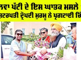 President Droupadi Murmu