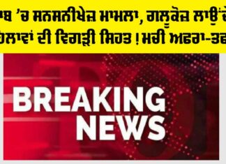 Punjab