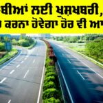 Punjab Highway News