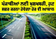 Punjab Highway News