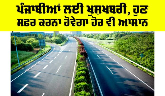 Punjab Highway News