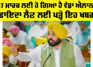 Punjab News