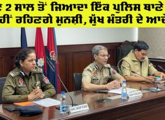 Punjab News