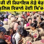 Sangrur News