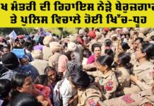 Sangrur News