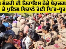 Sangrur News