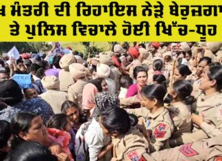 Sangrur News