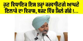 Punjab News