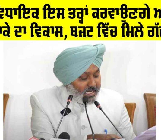Punjab News