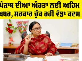 Punjab News