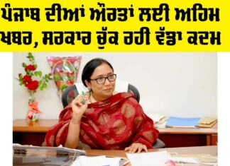 Punjab News