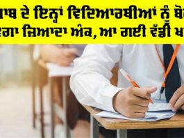 Punjab News